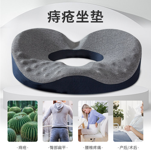 痔疮垫术后恢复神器男床上平躺睡觉垫尾椎减压护腰屁股垫孕妇座垫 - 图1