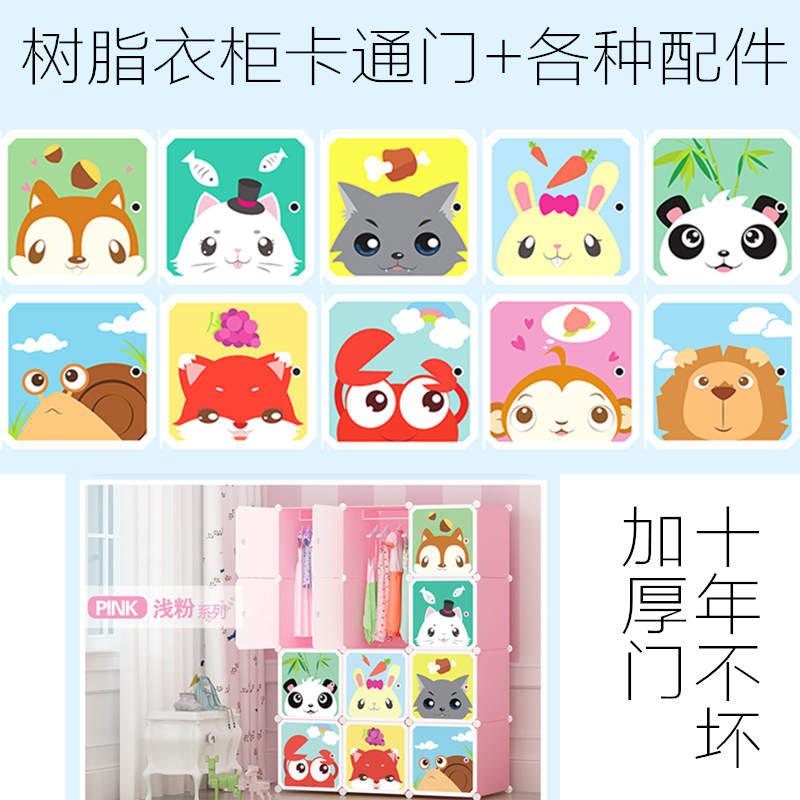 衣柜门儿童衣橱卡通门配件简易塑料门单片组装零件宝宝树脂柜配件 - 图0