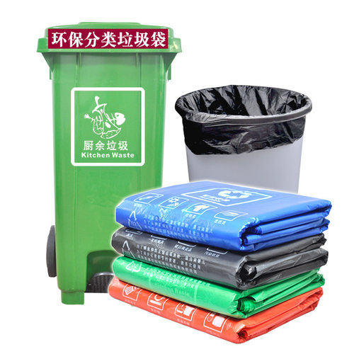 彩色分类大号垃圾袋加厚红绿蓝黑物业超大100特厚特大120环卫厨房 - 图3
