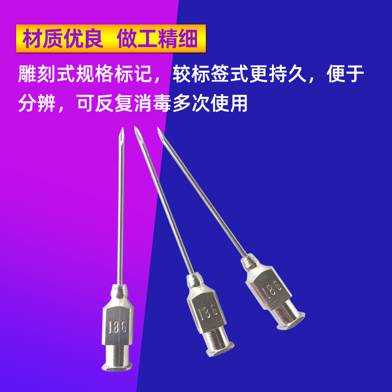 美国进口不锈钢兽用针头304注射器针头大号养殖场猪用打针头12根 - 图1