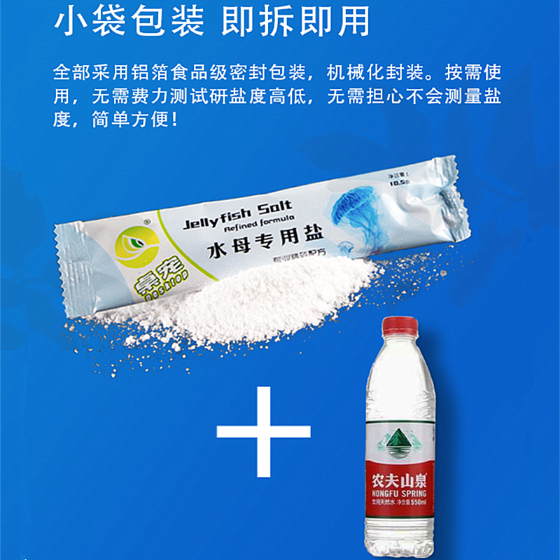 水母食物饲料水母粮吃丰年虾养水母活物宠物专用海盐维护包海水素 - 图2