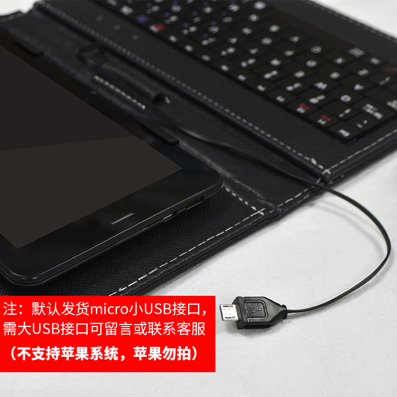 14寸10.1寸10.4寸12寸平板有线键盘鼠标套餐保护套通用型皮套11寸有线键盘打字办公商务皮套 - 图1