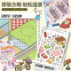 Meatuan Puppy 6.0 series ten-fold page landscaping stickers