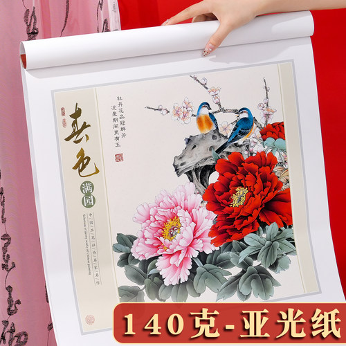 挂历2026年新款马年牡丹日历定制布艺高档大尺寸挂历2025家用挂墙装饰画打卡记事本中国风空白山水画新年礼物 - 图1