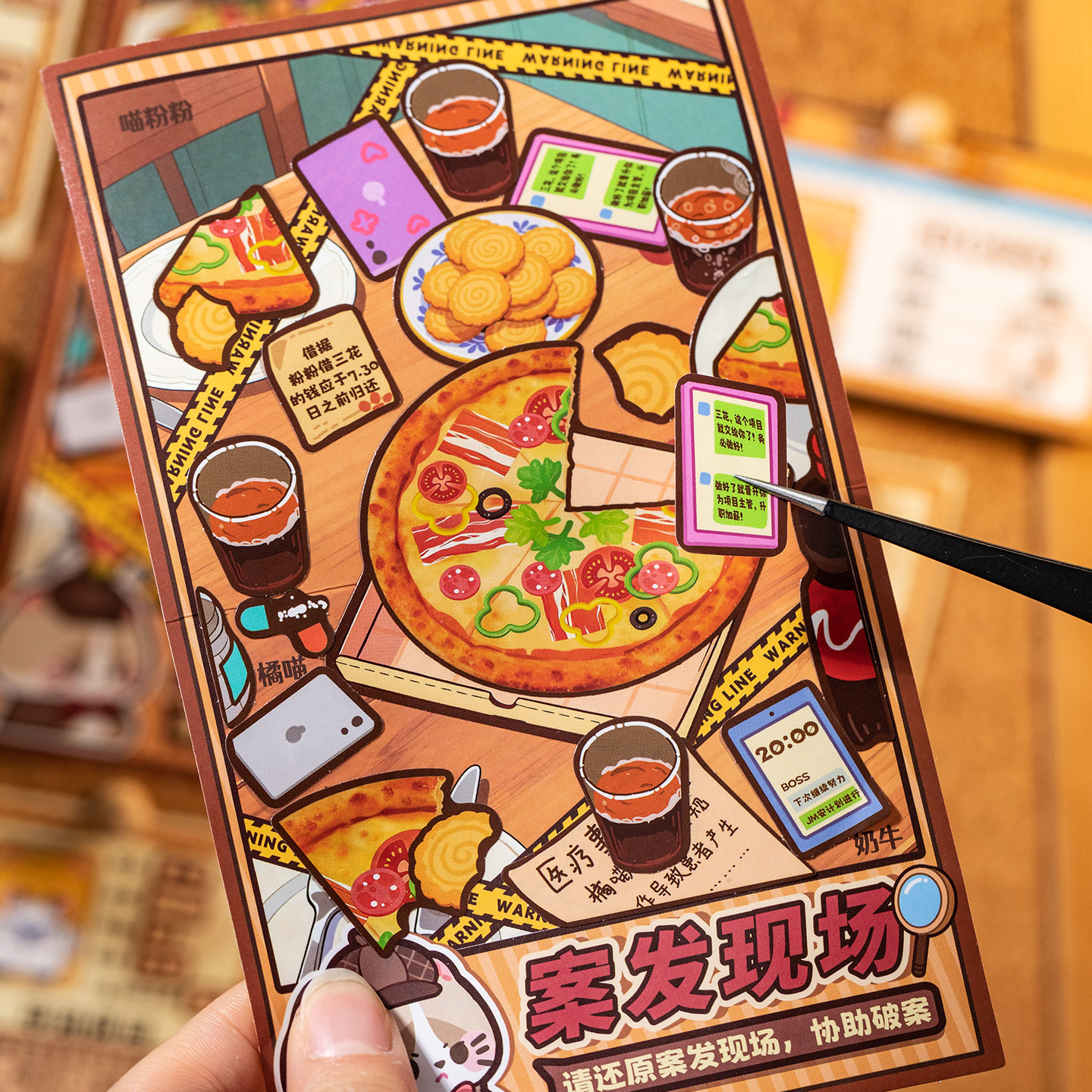 猫咪安静书饭饭猫案件推理大师戳戳乐礼盒圣诞元旦礼物小学生儿童女童玩具桌游男女孩新款手账立体贴纸手工,淘宝优惠券,粉丝福利购,淘宝优惠卷