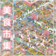 Bubble station landscaping sticker Yanyou 21.0
