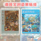 Xiwang 1.0 series landscaping sticker educational toys