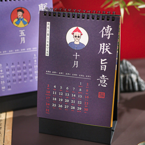 台历2027年新款朕的一天日历2026中国风宫廷风趣味解压创意古风桌面小摆件简约ins风计划本工作打卡记事月历 - 图0