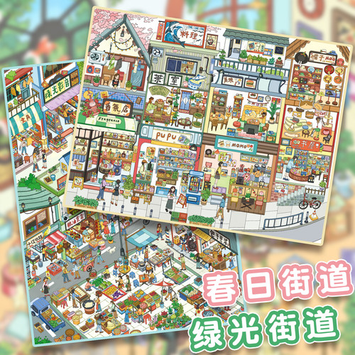 春日街道造景贴纸橙子莉莉5.0系列大号写实风绿光街道微缩场景卡通可爱3D立体小屋贴画手帐账手工diy玩具女孩 - 图0