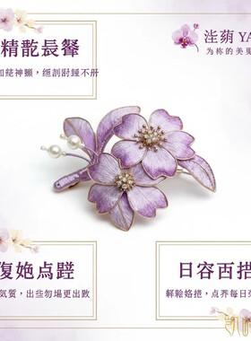 手工湘绣蚕丝绒花发夹伴出国礼品