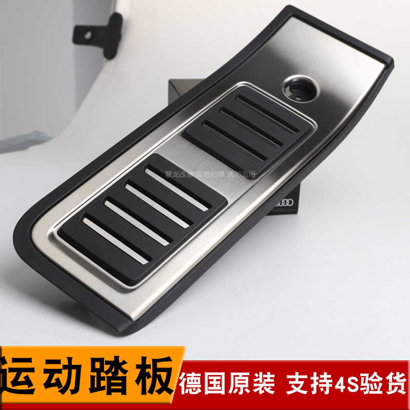 适用于新款A6L A8L A7升级德国原装金属踏板油门刹车休息区三件套,淘宝优惠券,粉丝福利购,淘宝优惠卷