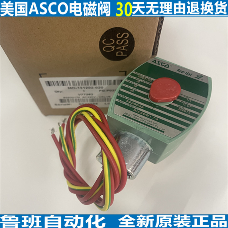 全新正品ASCO电磁阀SD/EF/HB/HT8320G174//HB8320G176/8320G184MO - 图0