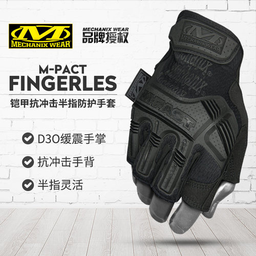 美国Mechanix Wear技师男士半指手套m-pact户外抗冲击铠甲半指 - 图0