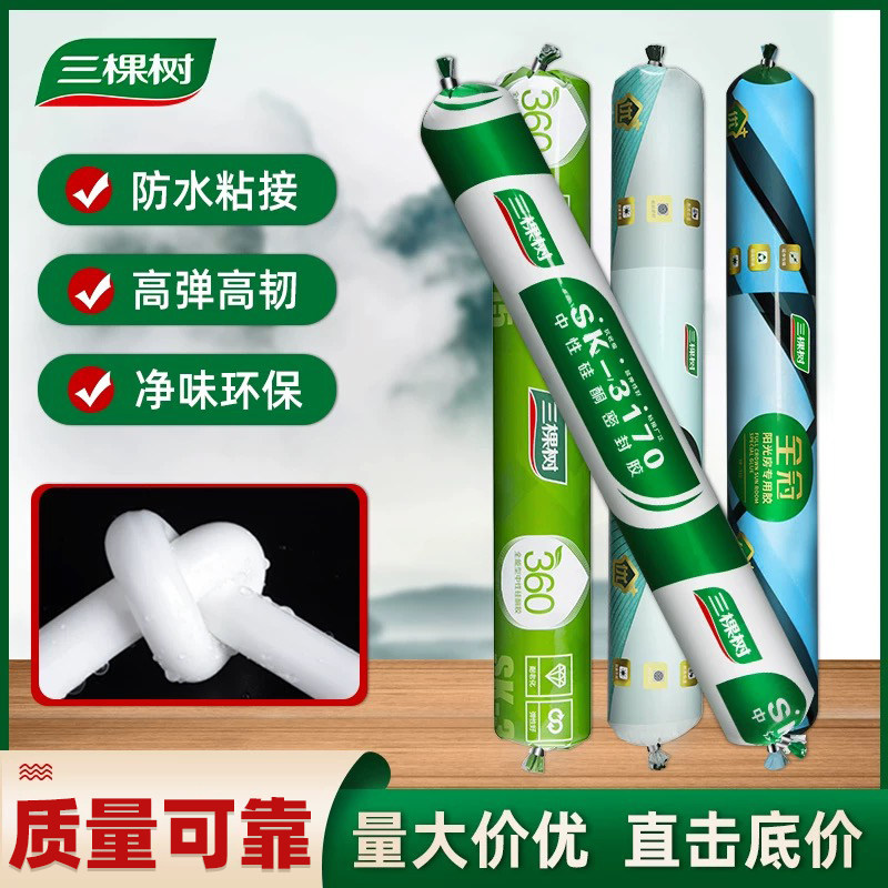三棵树SK320中性硅酮结构胶SK318阳光房门窗专用防水耐候胶密封胶,淘宝优惠券,粉丝福利购,淘宝优惠卷