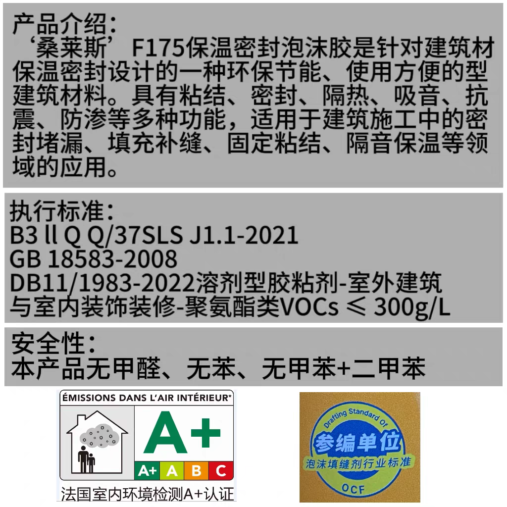 桑莱斯F175微发泡门窗填缝胶聚氨酯泡沫剂鱼池雨林造景黑色发泡剂,淘宝优惠券,粉丝福利购,淘宝优惠卷