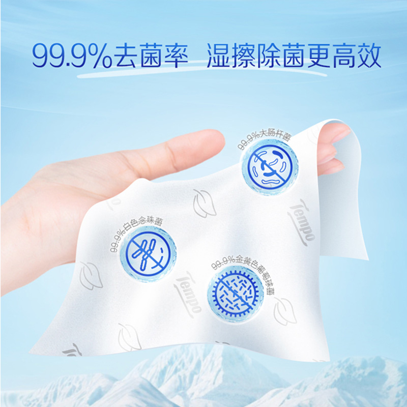 tempo得宝纯水湿厕纸迷你清洁便携洁厕湿巾7片6包/12包/18包任选