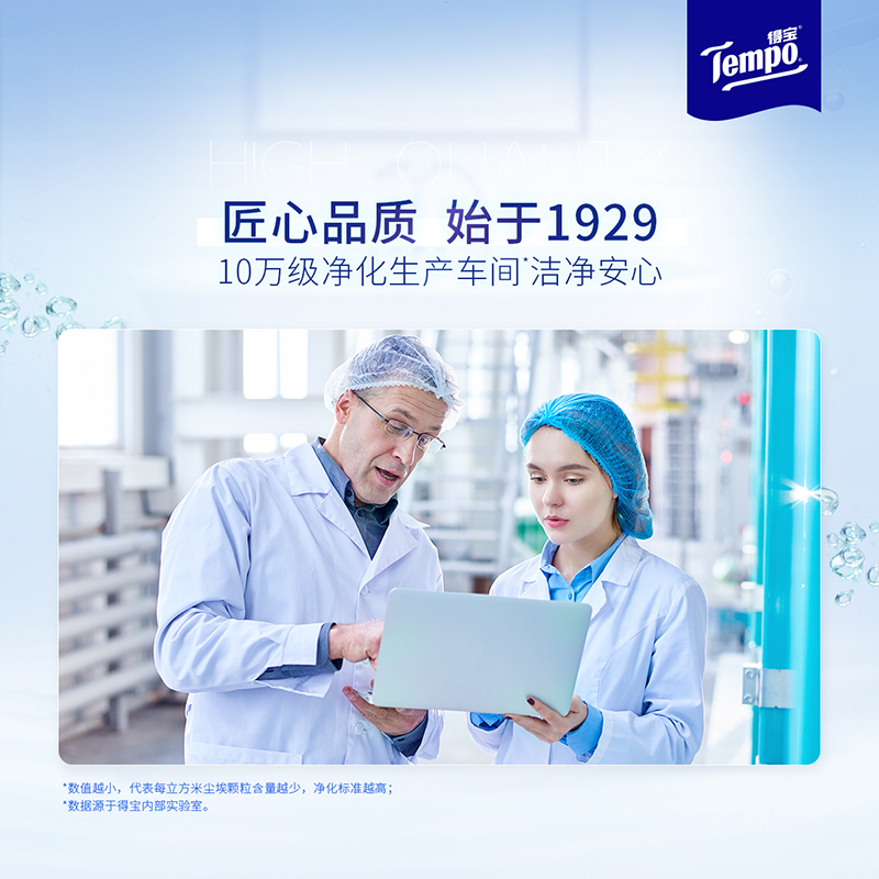 【618预售】tempo得宝湿厕纸40片9包洋甘菊芦荟规格任选实惠家庭