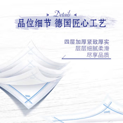 tempo得宝无香4层加厚复刻版便携手帕纸12包餐巾纸随身装 - 图1