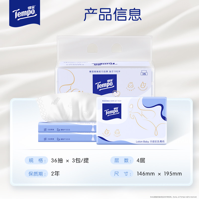 【所有女生直播间】Tempo得宝手帕纸湿巾湿厕纸洗脸巾(拍4件任选)