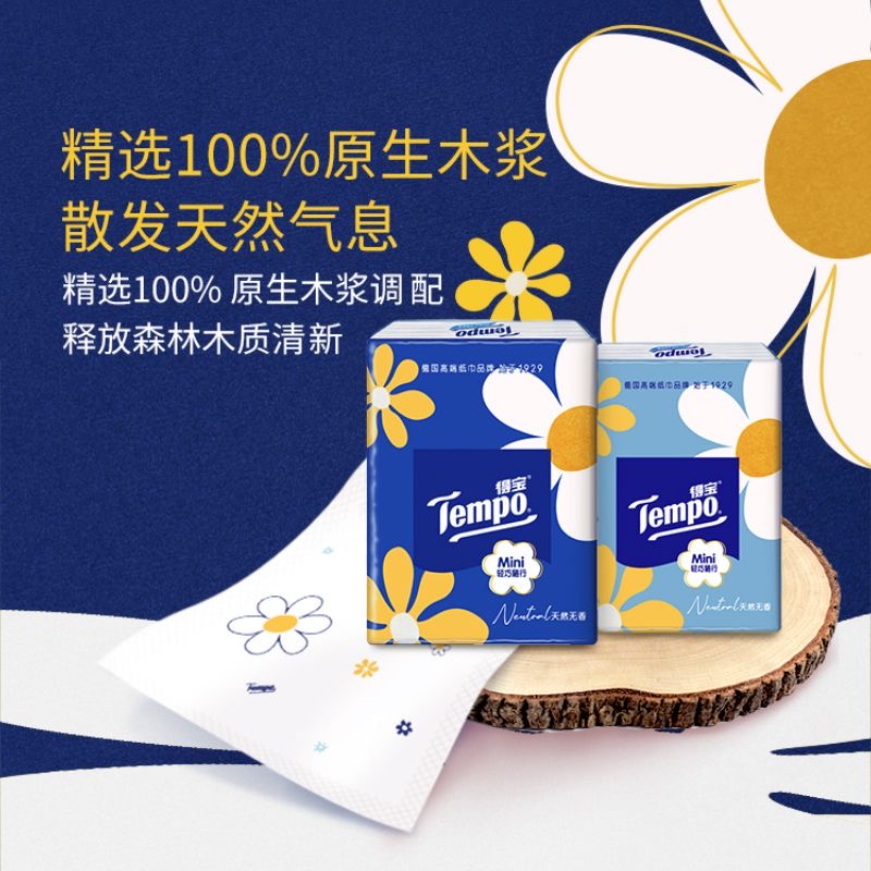 Tempo得宝太阳花Mini迷你印花手帕纸四层加厚5张54小包t1