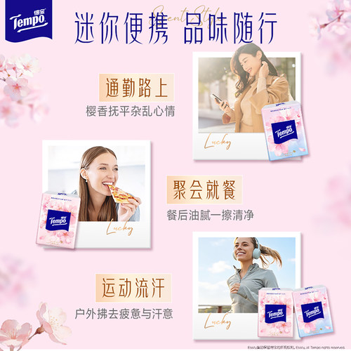 Tempo得宝樱花香印花四层加厚柔韧手帕纸张12包新旧交替发货b - 图3