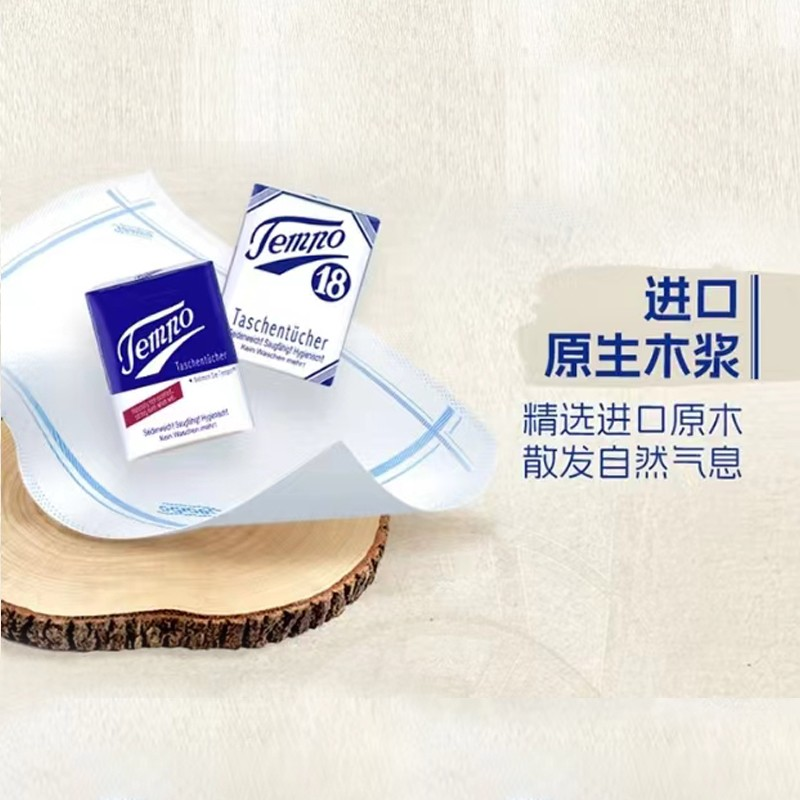 【618预售】Tempo得宝手帕纸全家福78包便携式纸巾组合手帕纸纸巾