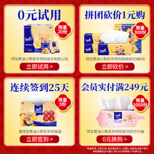 Tempo得宝Mini系列无香抽纸4层加厚80抽18包餐巾纸家庭囤货装家用