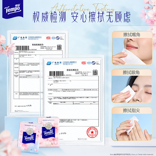 Tempo得宝樱花香印花四层加厚柔韧手帕纸张12包新旧交替发货b - 图0