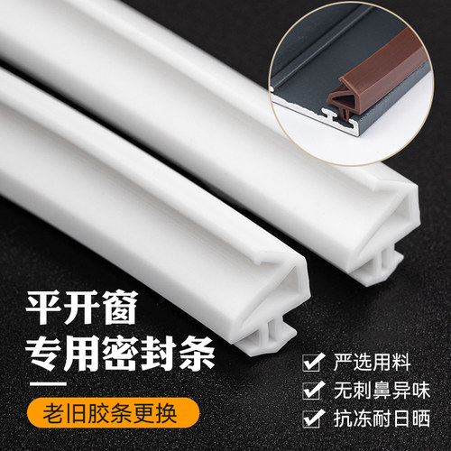 硅胶10米断桥铝门窗密封条隔音条铝合金窗户防风条防水条卡槽式 - 图0
