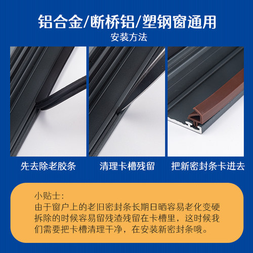 硅胶10米断桥铝门窗密封条隔音条铝合金窗户防风条防水条卡槽式 - 图3
