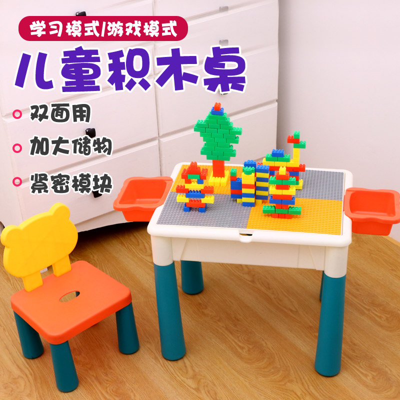 漫谱多功能儿童大颗粒积木桌岁玩具 漫谱多功能玩具台/游戏桌