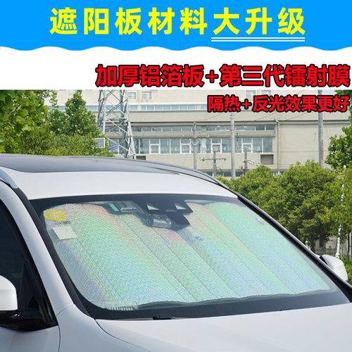 适用于比亚迪海狮06EV全景天窗遮阳挡海狮dmi车顶防晒隔热遮光板 - 图3