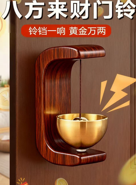 简约木质磁吸门式风铃送礼
