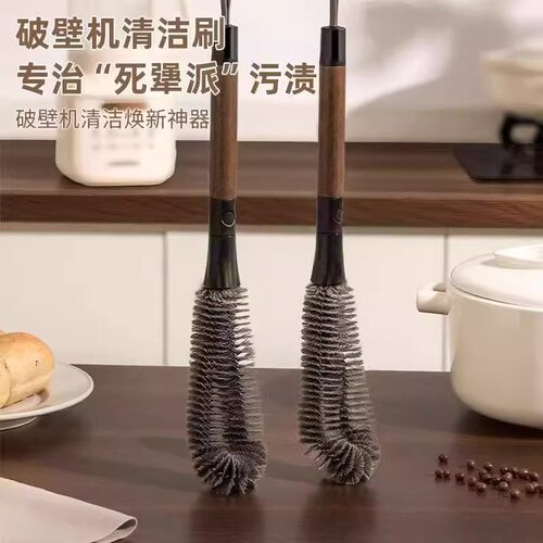 破壁机刷子专用清洁刷清洗神器豆浆机水杯刷杯子料理机无死角杯刷 - 图2