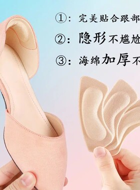 防滑鞋后跟贴女防磨脚高跟鞋垫女防掉跟防磨脚贴鞋跟贴半码贴改码
