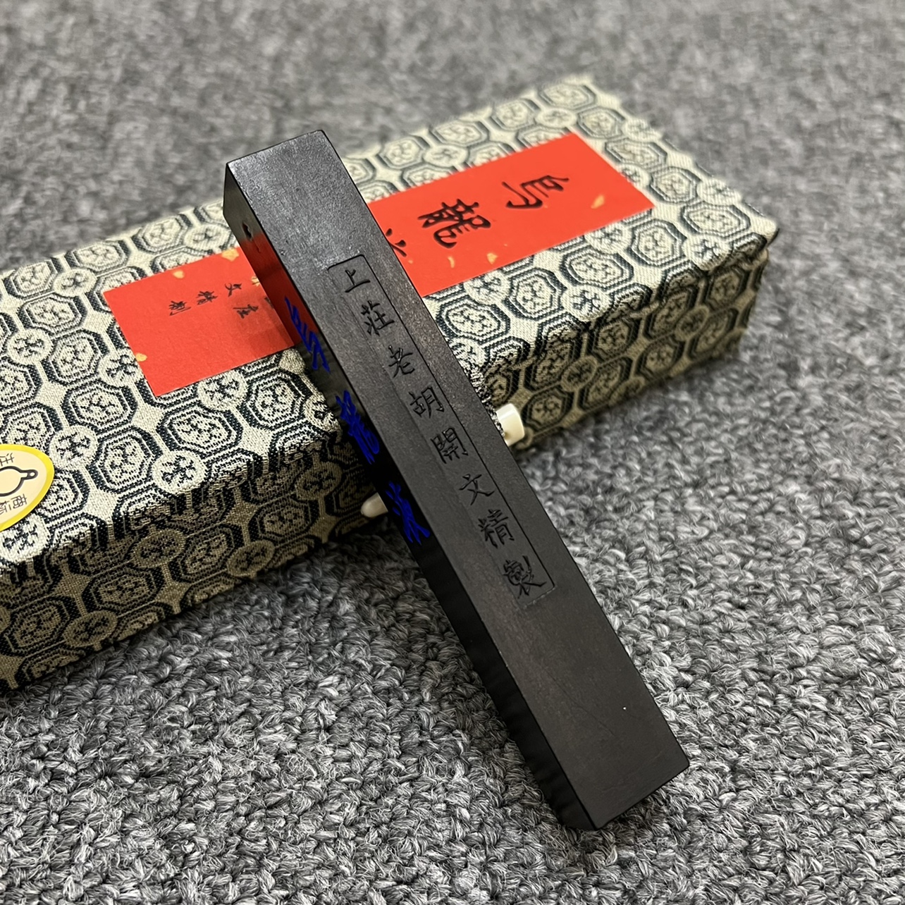 上庄老胡开文徽墨墨块墨锭墨条精品桐油烟101墨书画墨1两乌龙液 - 图1