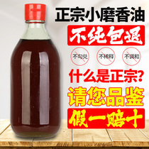 Yi Mon Hills Sesame Oil Cheese Sesame Oil Pure Farmhouse Self-Squeezed Stone Mill Sesame Oil No Additive Hot Pot Authentic small grinding sesame oil