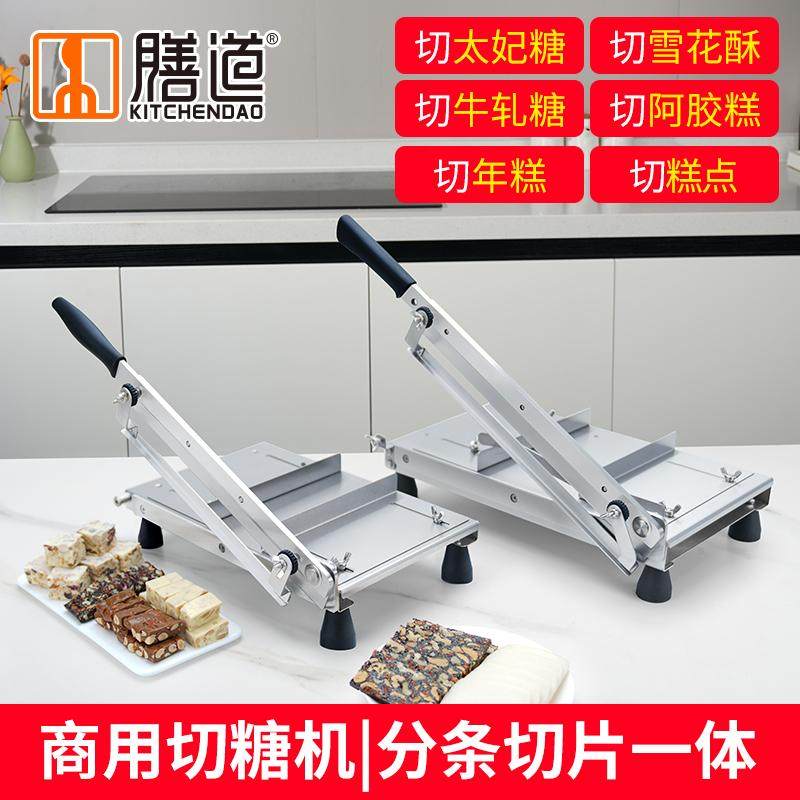 膳道太妃糖切刀雪花酥奶糕阿胶糕牛轧糖切片机切糖机手动切片神器,淘宝优惠券,粉丝福利购,淘宝优惠卷