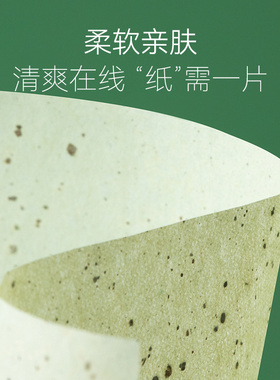 碧优婷三合一吸油面纸