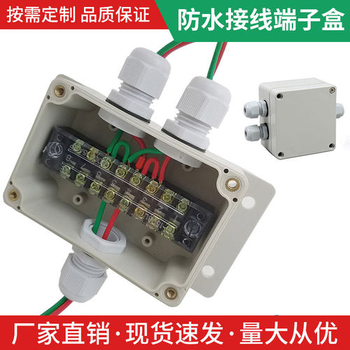 带耳塑料防水盒电源分线盒户外防水接线盒仪表监控安防外壳电气盒 - 图2