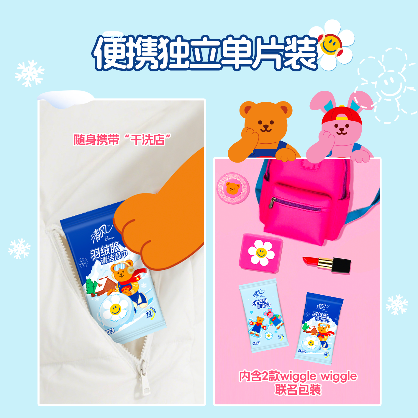 清风羽绒服湿巾清洁免洗强力家用去污湿巾去渍不留痕免洗便携包装,淘宝优惠券,粉丝福利购,淘宝优惠卷