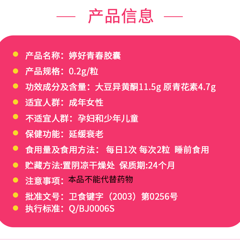 汤臣倍健大豆异黄酮软胶囊婷好雌激素补充女性内分泌更年期保健品
