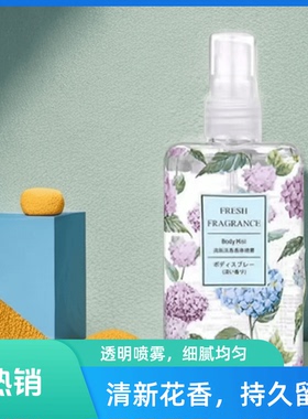 持久留香网红爆款男女士便携香水