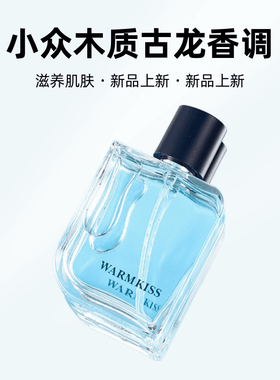 肆意男士淡香水持久清新留香小众