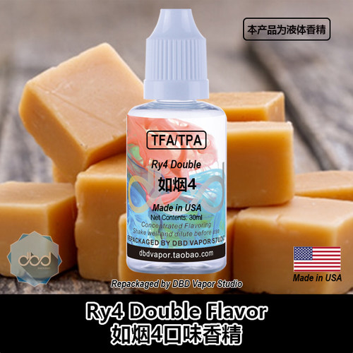 TFA TPA美国进口DIY香精 RY4 Double 如烟4口味液体香精 - 图0