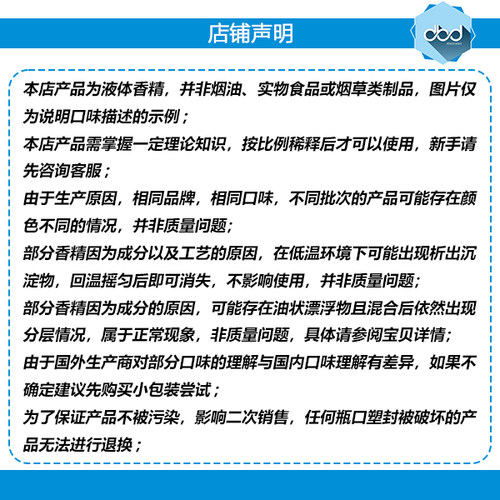 TFA TPA美国进口DIY香精 RY4 Double 如烟4口味液体香精 - 图1