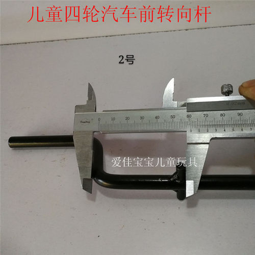 儿童电动四轮汽车转向杆遥控车方向盘控制连接轴童车前柱改装配件 - 图0