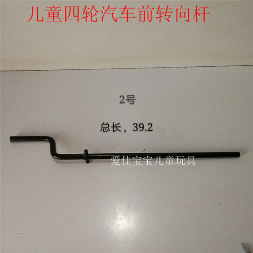 儿童电动四轮汽车转向杆遥控车方向盘控制连接轴童车前柱改装配件 - 图1