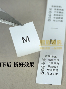 带尺码中文洗水标成份现货可水洗