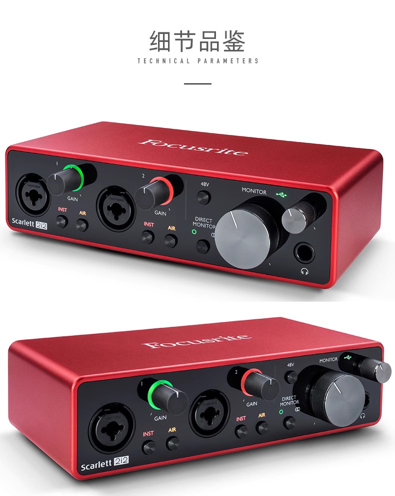 Focusrite Scarlett 2I2专业外置USB录音棚录音编曲声卡音频接口-图1